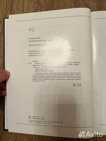 Энциклопедия вышивка шелковыми лентами