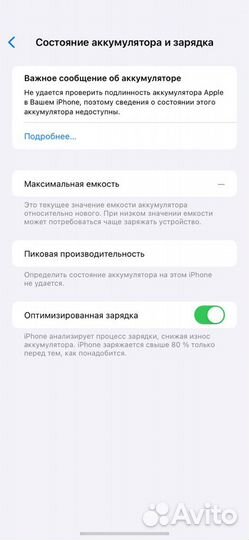 iPhone Xr, 64 ГБ