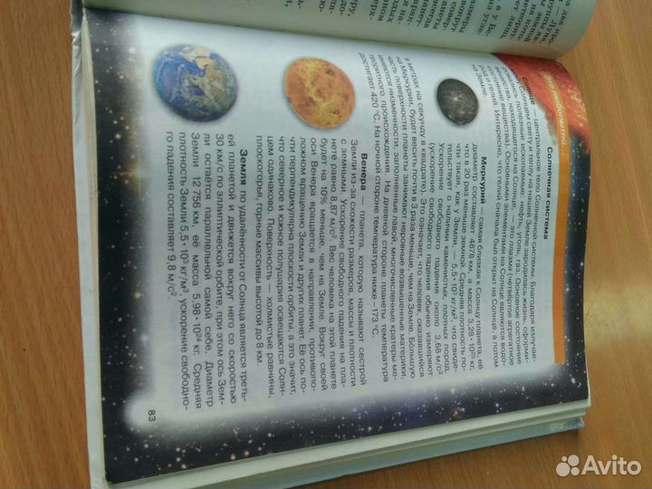 Физика 7 класс А.В. Перышкин