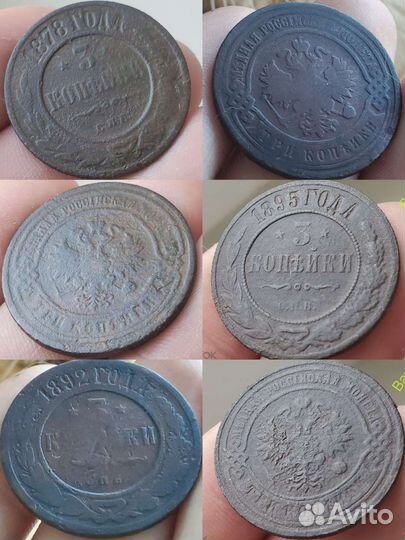 Медные монеты 3 копейки 1867 спб и другие монеты