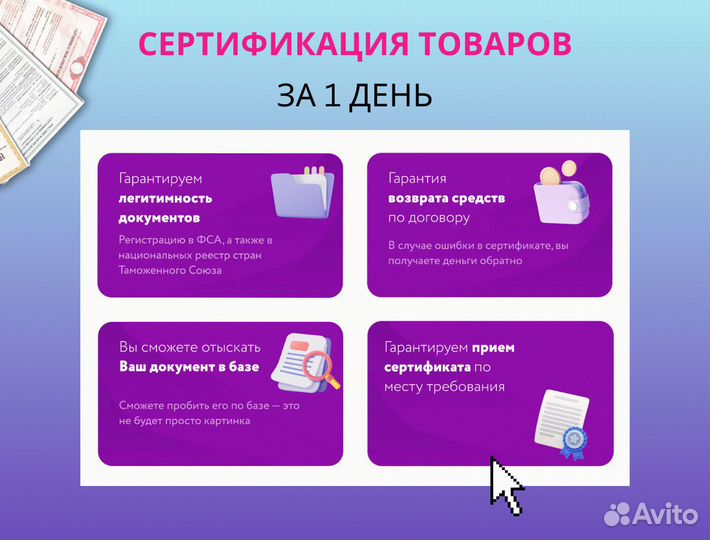 Сертификация WB, Ozon, Яндекс.Маркет