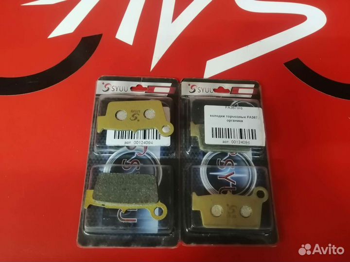 Тормозные колодки syuu FA367