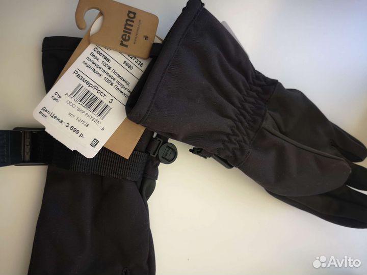 Перчатки детские новые зимние Рейма