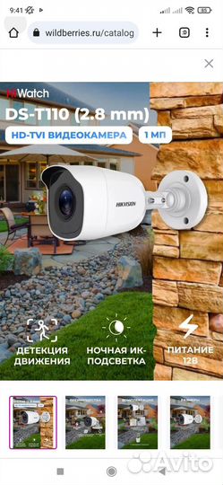 Камера видеонаблюдения уличная