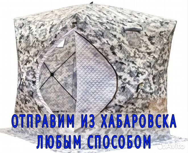 Палатка автомат 240*240*220