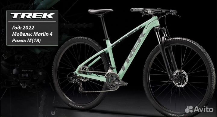 Горный Велосипед Trek Marlin 4 2022 M aloha
