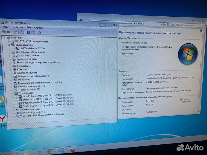 Настольный компьютер