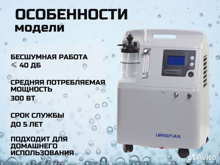 Кислородный концентратор