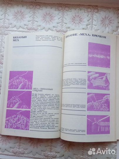 Редкие книги по Вязанию из СССР