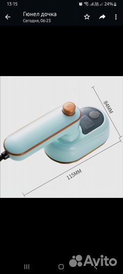 Складной мини утюг