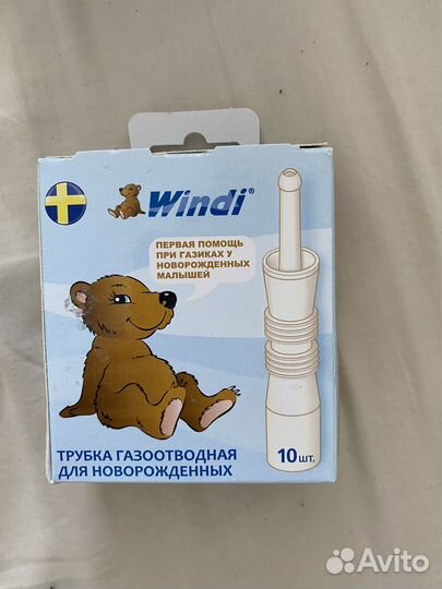 Газоотводная трубочка