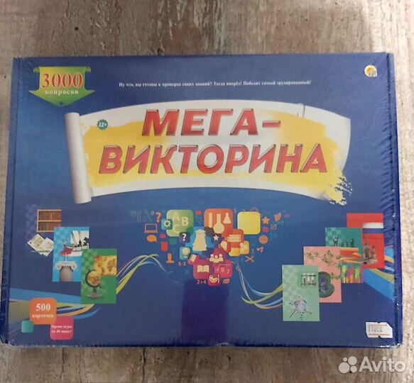 Настольная игра