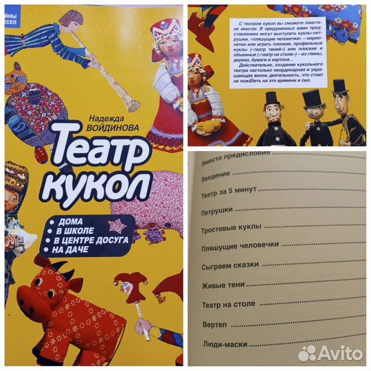 Книги по изготовлению кукол