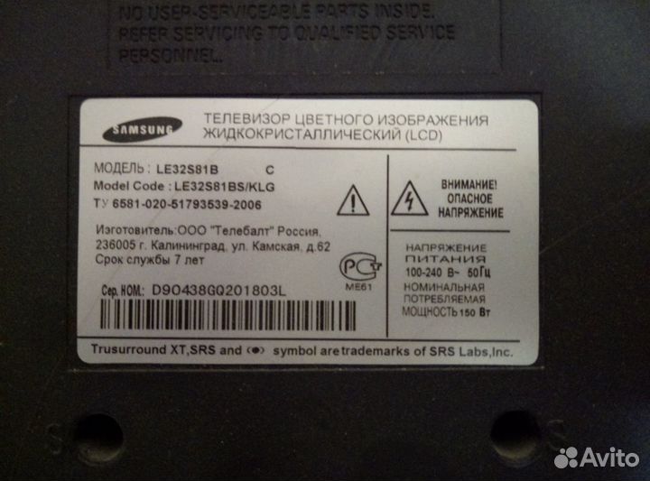 Телевизор Samsung 32 дюйма