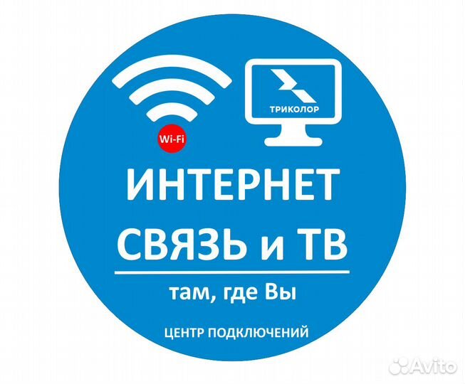 Телевидение + Интернет в загородный дом