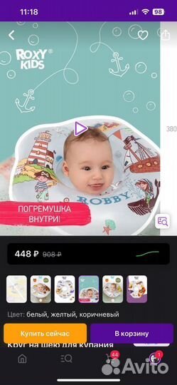 Горка, круг, стульчик для купания Kidwick, Roxy