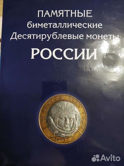 Юбилейные монеты обмен