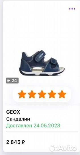 Сандали Geox 24 размер