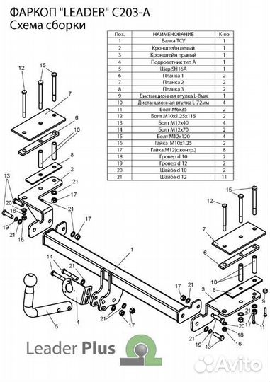 Фаркоп chevrolet lacetti (klan) (хетчбек) 2004-201