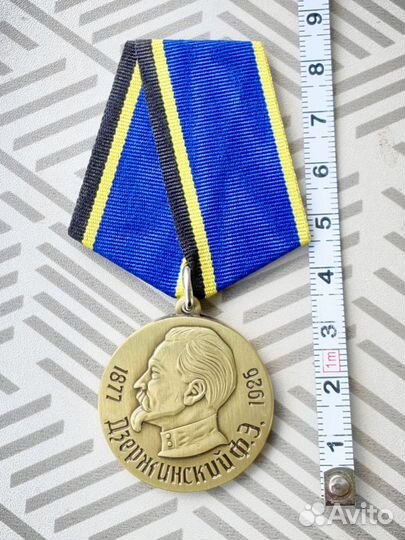 Медаль. Первый председатель вчк. Дзержинский