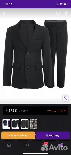 Школьный костюм для мальчика 134