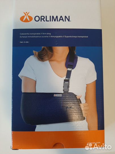 Бандаж поддерживающий для руки