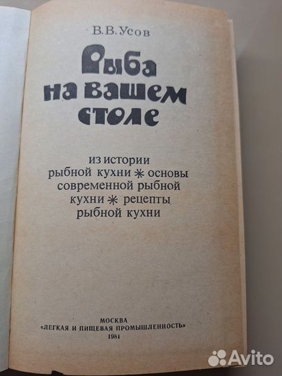 Книги по шитью и кулинарии
