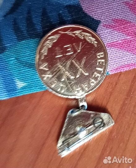 Значки СССР. Вымпел