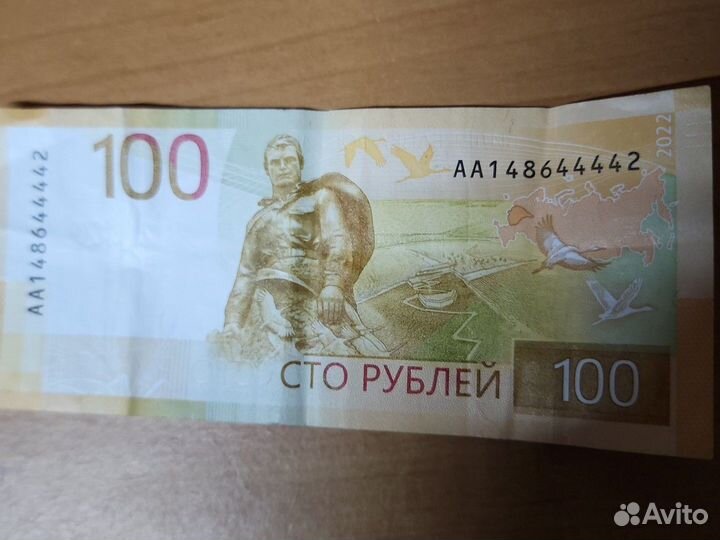 Купюра 100