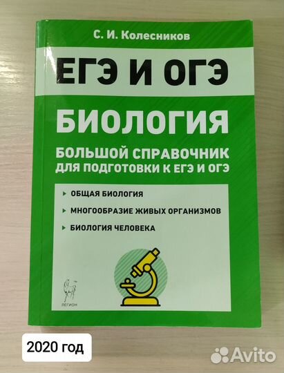 Справочники для подготовки к егэ и огэ