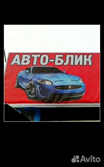 Кузовщик-маляр