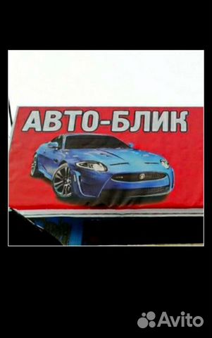 Кузовщик-маляр