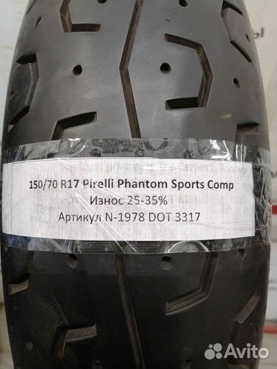 150/70 R17 Pirelli Phantom Sports Comp N-1978 Мото