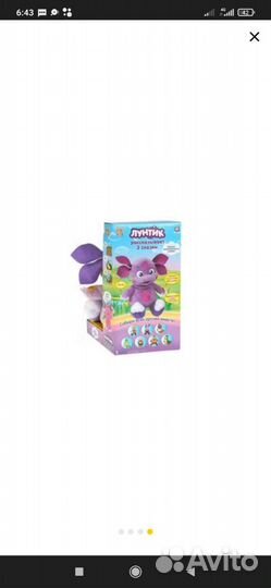 Новая Мягкая игрушка лунтик, говорящая