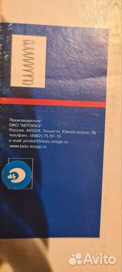 Задняя пружина LADA 1118-2912712