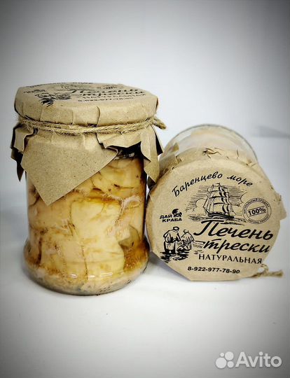 Печень трески свежайшая