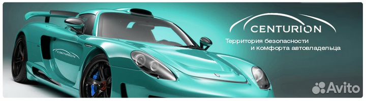 Автосигнализация Centurion X6