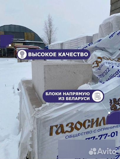 Газоблок