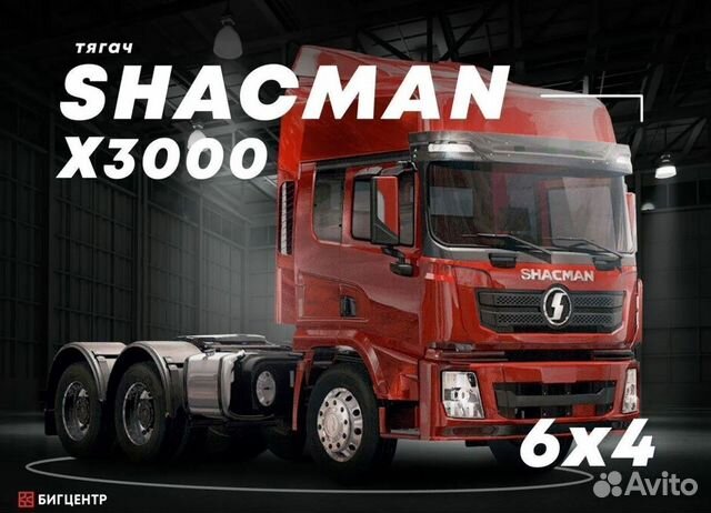 Shacman (Shaanxi) SX42584V324, 2023