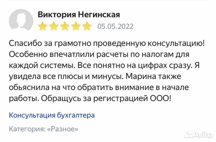 Бухгалтерские услуги. Объясню на понятном языке