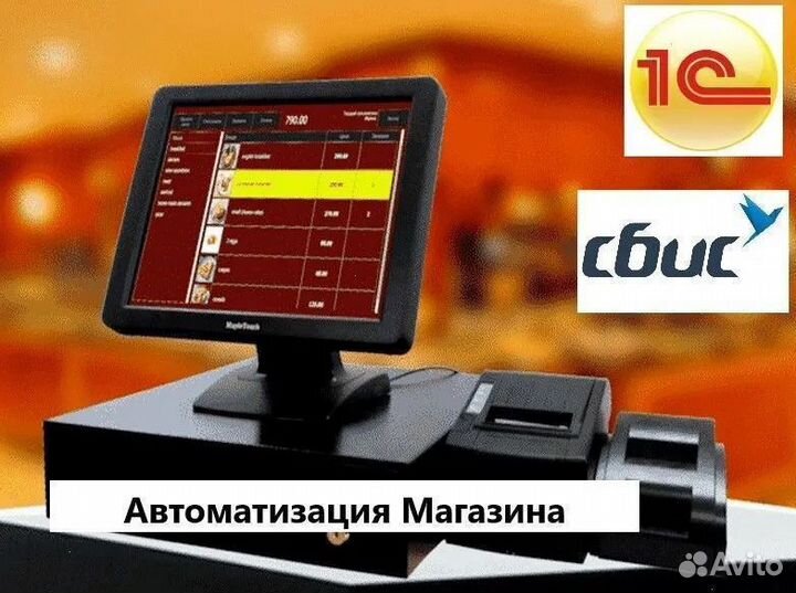 Автоматизация магазина под ключ 1С сбис / Гарантия