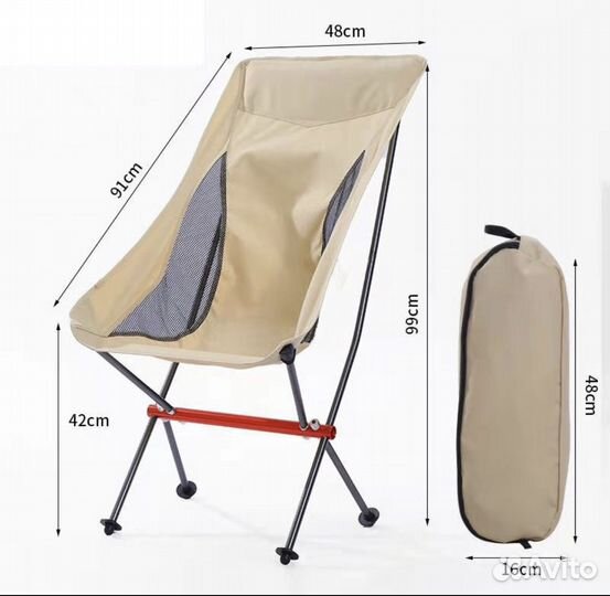 Стул кресло пляжный туристический складной