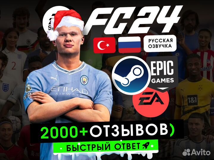 FIFA 24 Steam / Ea App (EA sports FC 24)