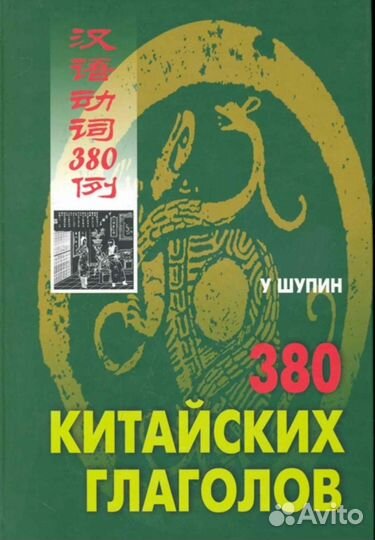 Китайский язык