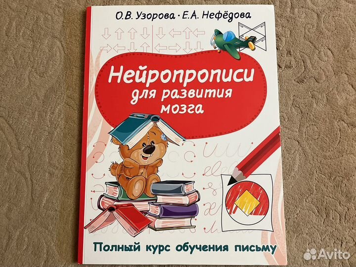 Книги для детей, книги для занятий с детьми