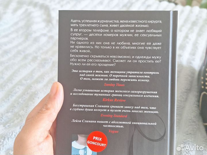 Лейла Слимани Адель