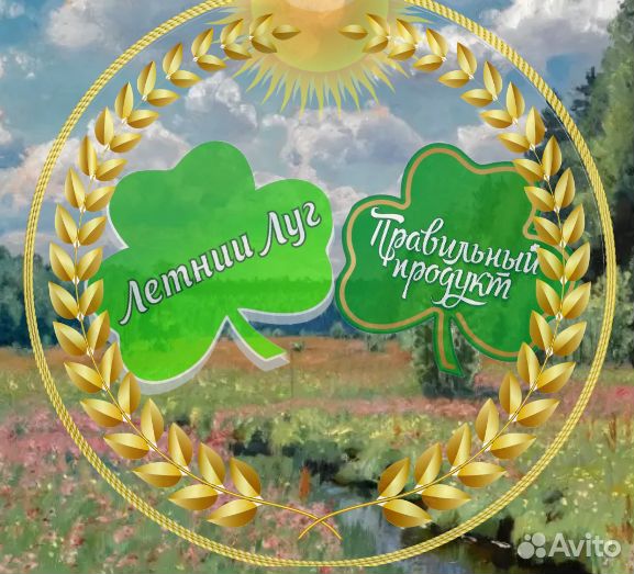 Летний луг приглашает продавцов