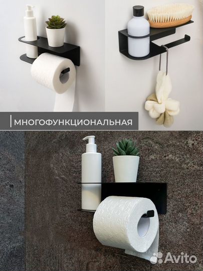 Держатель для туалетной бумаги с полкой