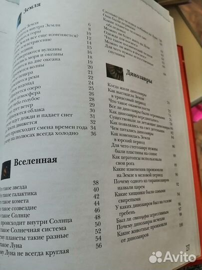 Большая книга