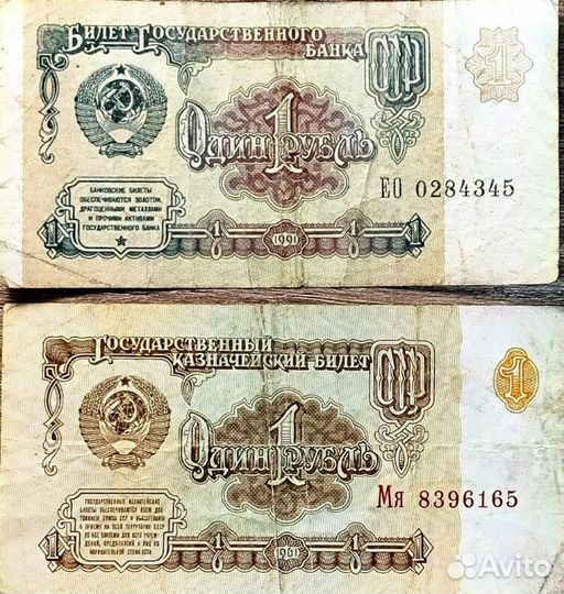 Боны СССР и Россия + Иностранные (поштучно)